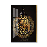 Ayatul Kursi Glass Wall Art